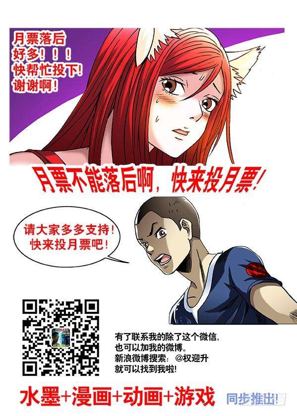 中国惊奇先生（神鬼七杀令）232 浪的很