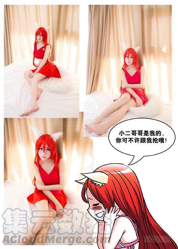 中国惊奇先生（神鬼七杀令）233 奔跑吧 孩纸！