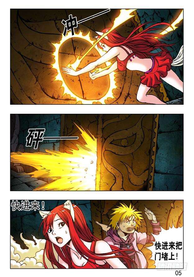 中国惊奇先生（神鬼七杀令）234 误闯修仙阵