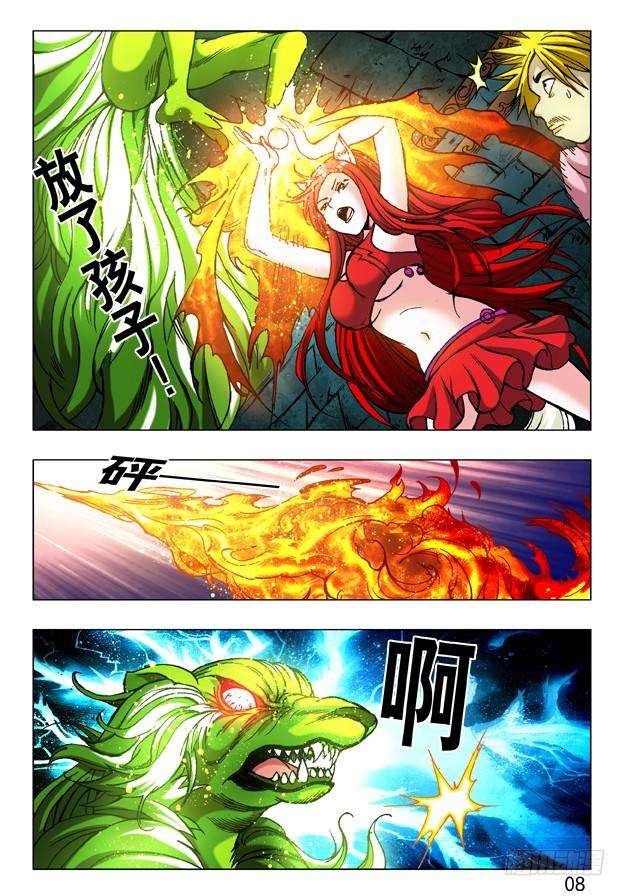 中国惊奇先生（神鬼七杀令）234 误闯修仙阵