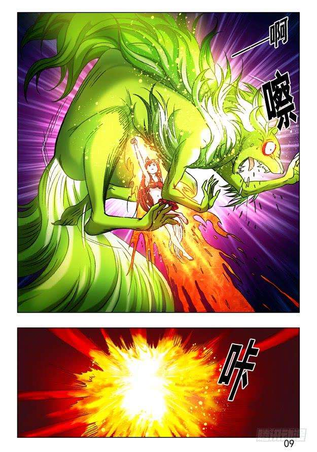 中国惊奇先生（神鬼七杀令）234 误闯修仙阵