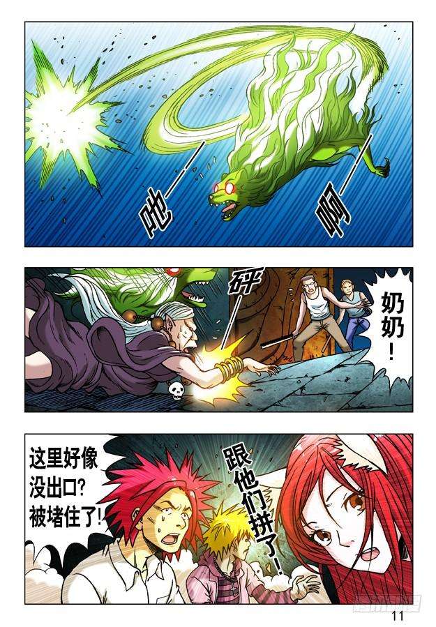 中国惊奇先生（神鬼七杀令）234 误闯修仙阵