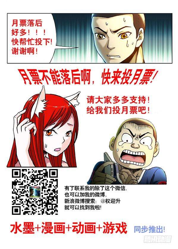 中国惊奇先生（神鬼七杀令）234 误闯修仙阵