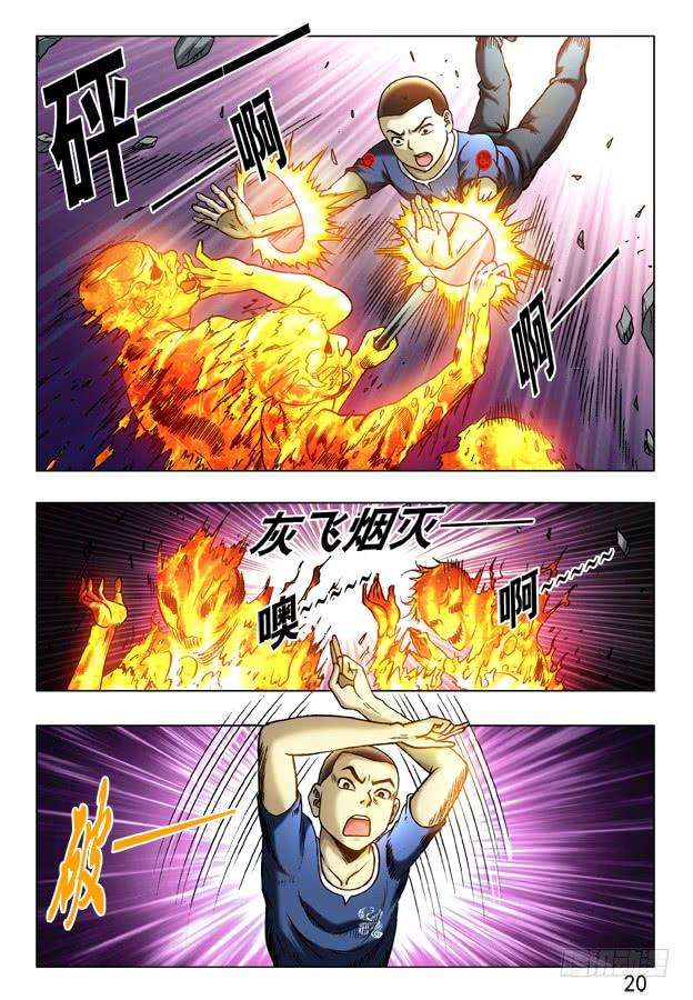 中国惊奇先生（神鬼七杀令）235 她是我的人！