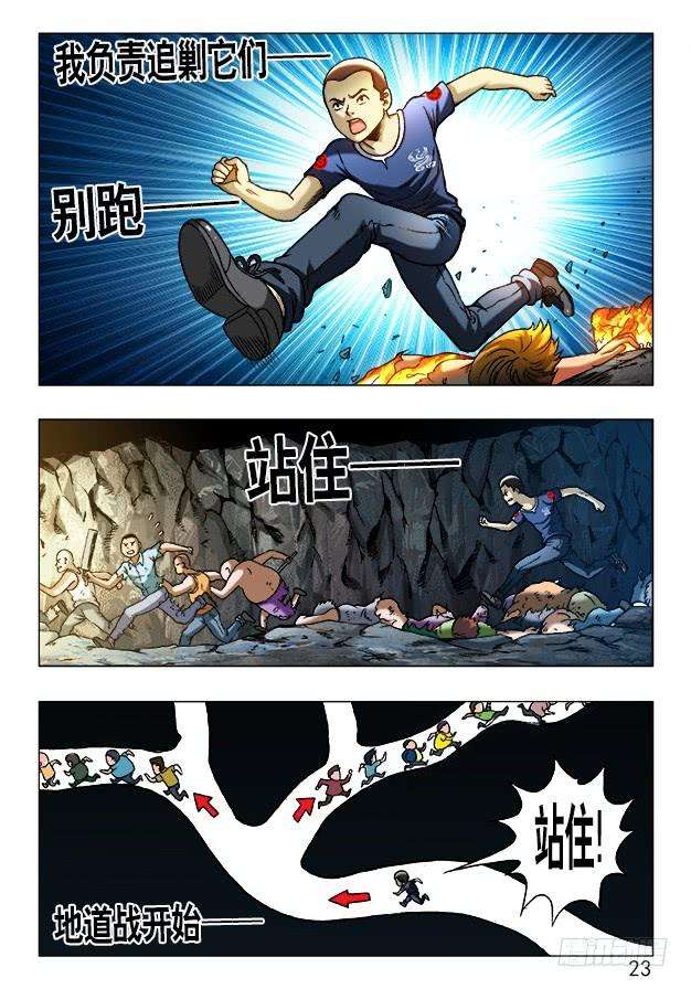 中国惊奇先生（神鬼七杀令）236 打通关