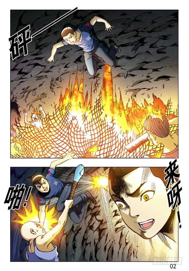 中国惊奇先生（神鬼七杀令）236 打通关