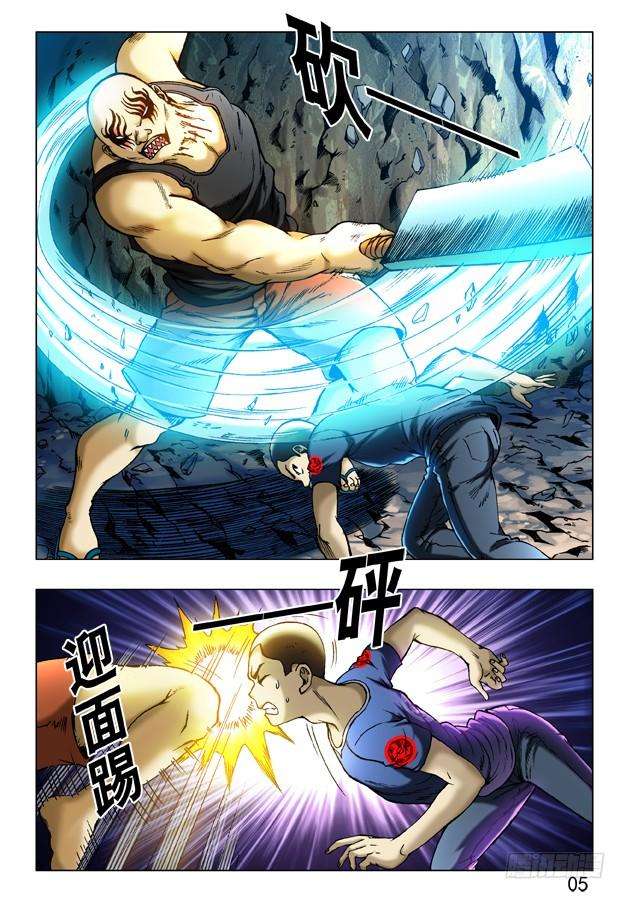 中国惊奇先生（神鬼七杀令）236 打通关