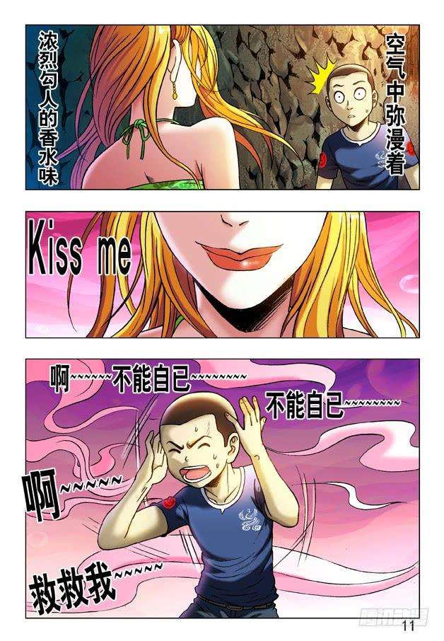 中国惊奇先生（神鬼七杀令）237 黄花三姐妹