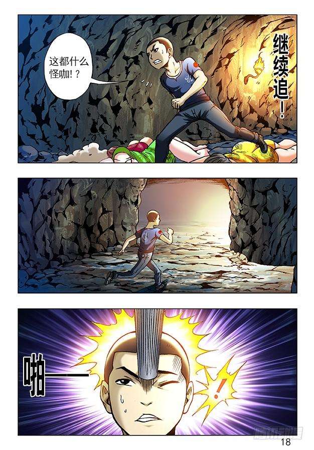 中国惊奇先生（神鬼七杀令）238 忍者