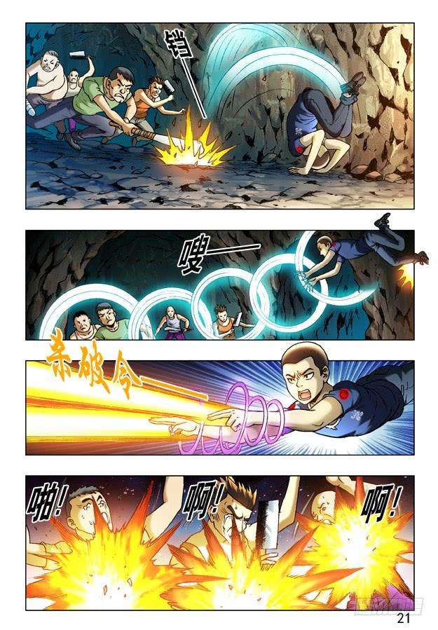 中国惊奇先生（神鬼七杀令）238 忍者