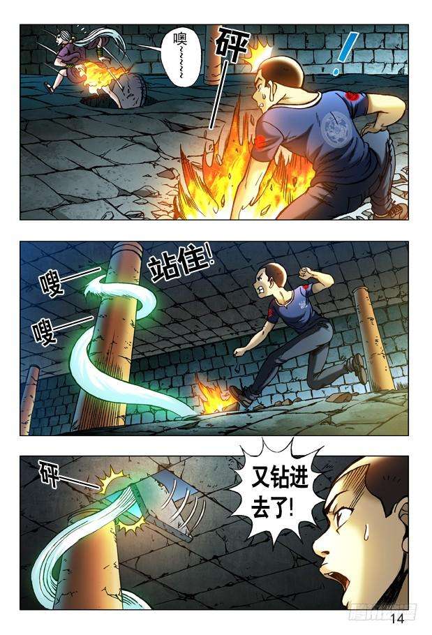 中国惊奇先生（神鬼七杀令）240 洞毁人亡