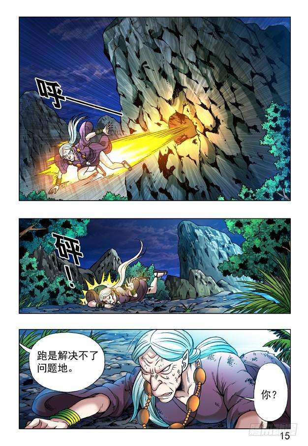 中国惊奇先生（神鬼七杀令）240 洞毁人亡