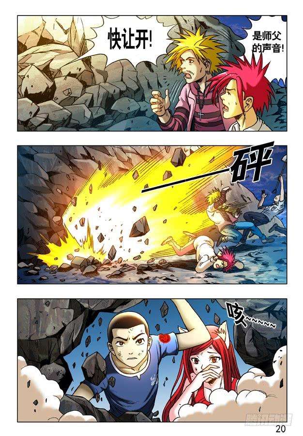 中国惊奇先生（神鬼七杀令）241 大搜捕