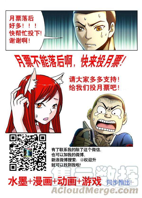 中国惊奇先生（神鬼七杀令）241 大搜捕