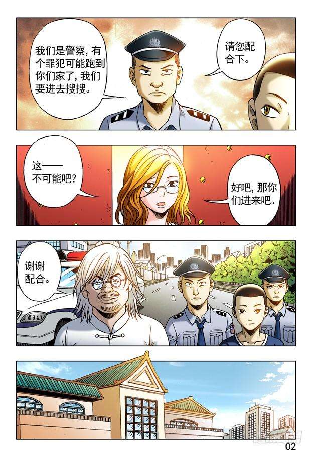 中国惊奇先生（神鬼七杀令）242 原来是你？