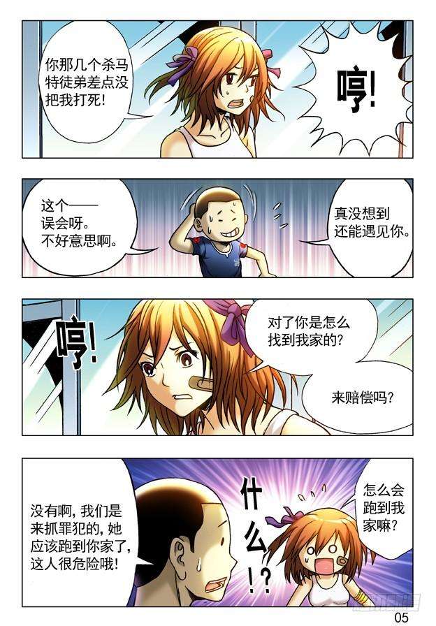 中国惊奇先生（神鬼七杀令）242 原来是你？