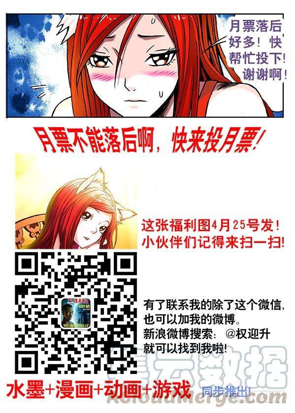 中国惊奇先生（神鬼七杀令）243 奇异的味道