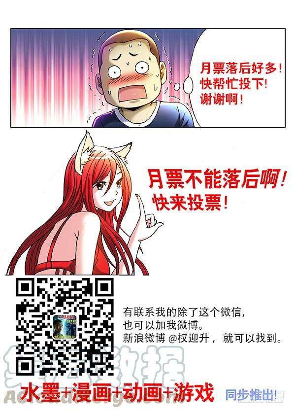 中国惊奇先生（神鬼七杀令）244 晚上单约