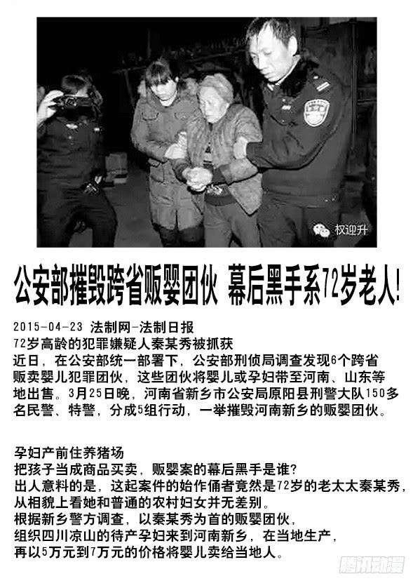 中国惊奇先生（神鬼七杀令）245 密室