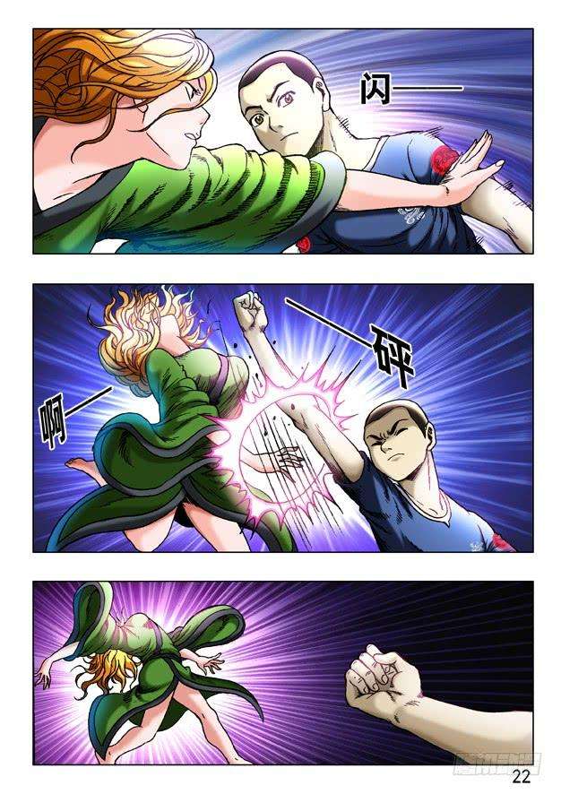 中国惊奇先生（神鬼七杀令）247 殊死一搏