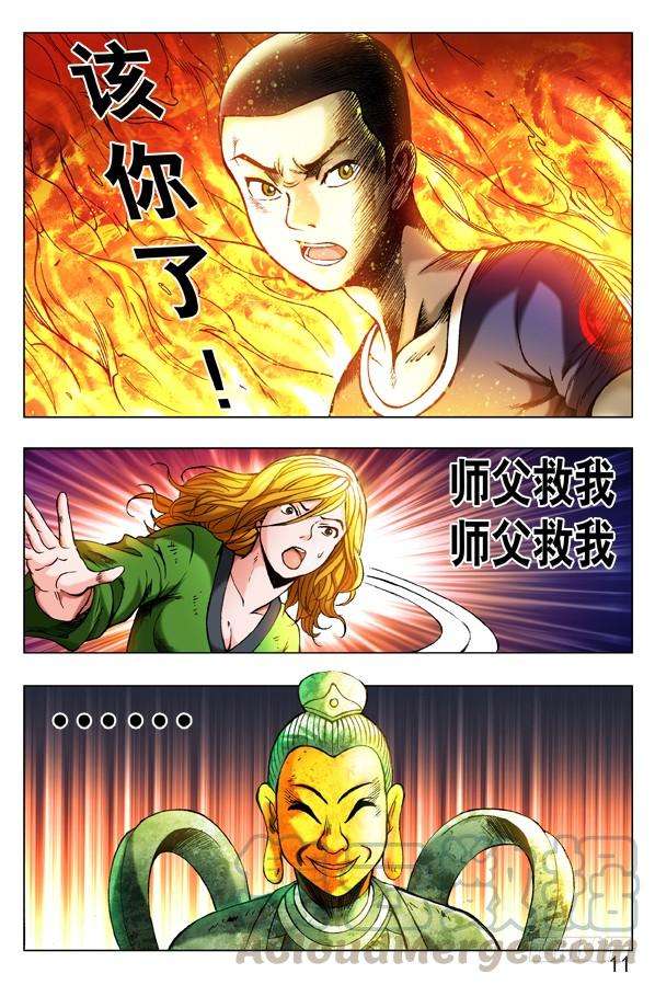 中国惊奇先生（神鬼七杀令）248 生死一战