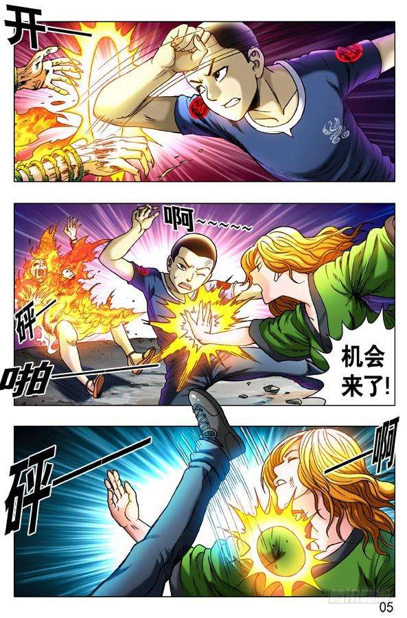 中国惊奇先生（神鬼七杀令）248 生死一战