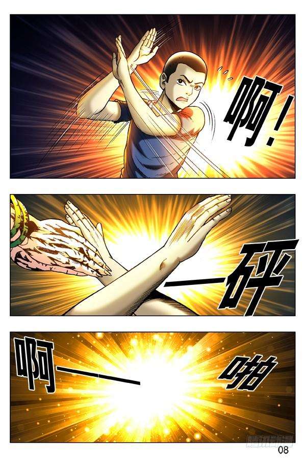 中国惊奇先生（神鬼七杀令）248 生死一战