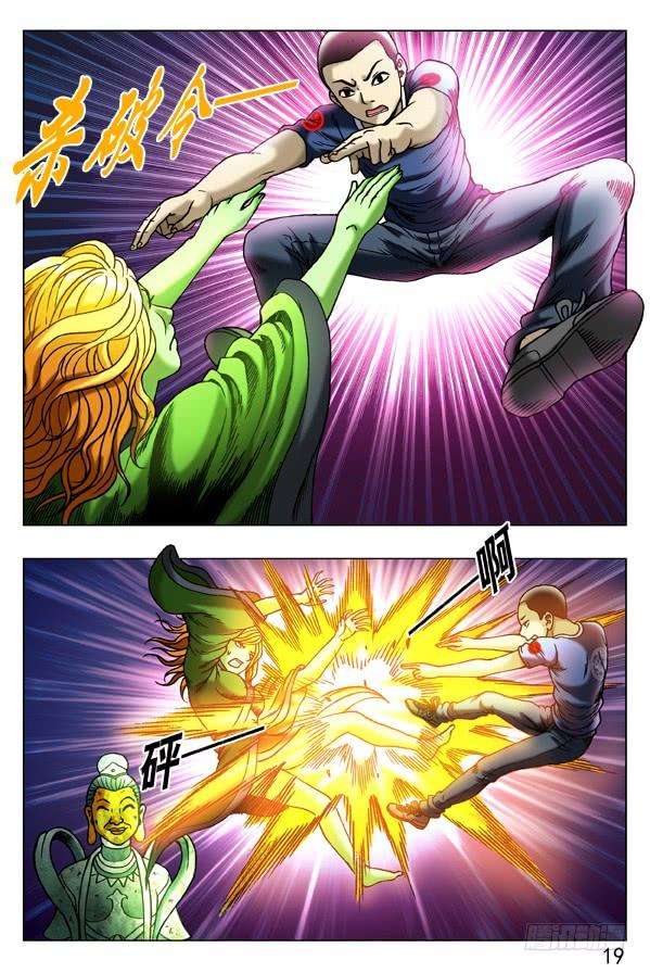 中国惊奇先生（神鬼七杀令）249 师父加身