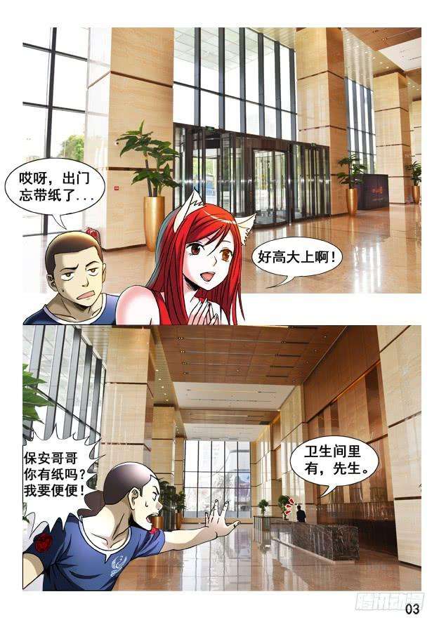 中国惊奇先生（神鬼七杀令）250 特殊身份