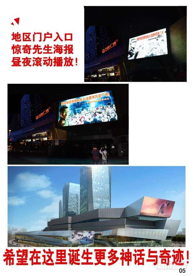 中国惊奇先生（神鬼七杀令）250 特殊身份