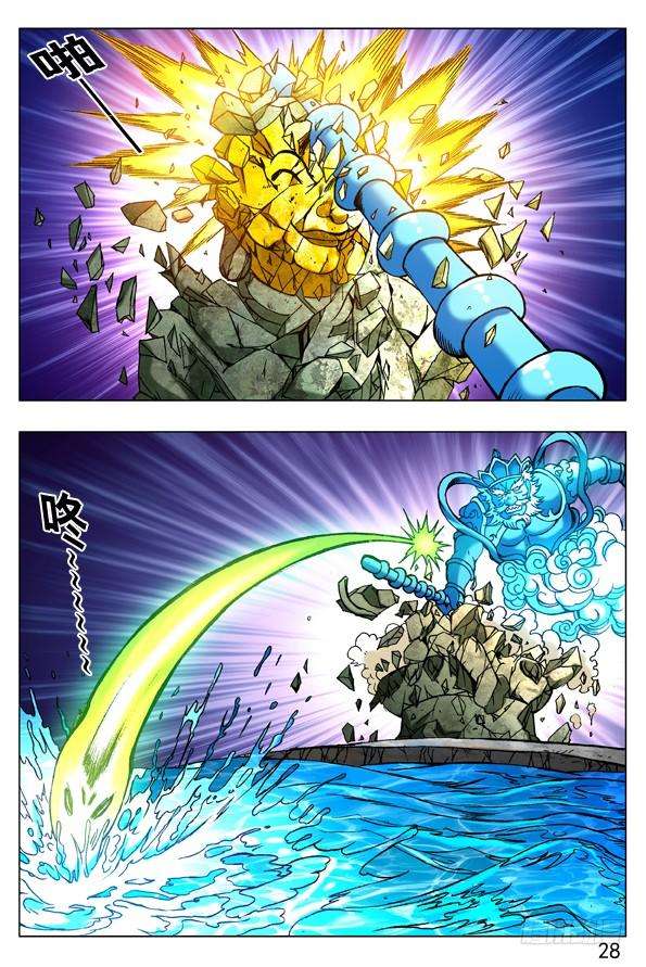 中国惊奇先生（神鬼七杀令）250 特殊身份