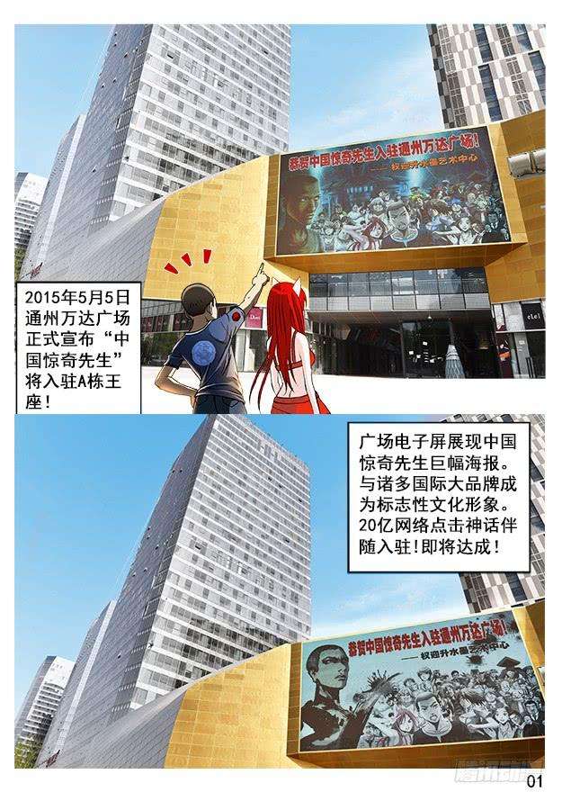 中国惊奇先生（神鬼七杀令）250 特殊身份