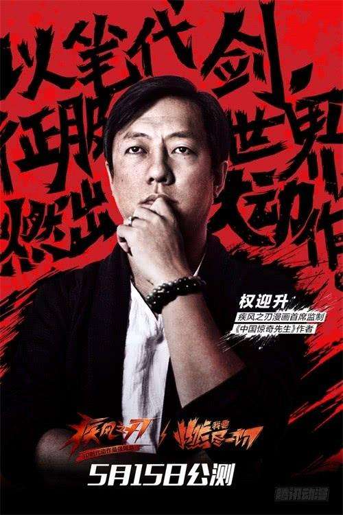 中国惊奇先生（神鬼七杀令）251 看谁关系硬！