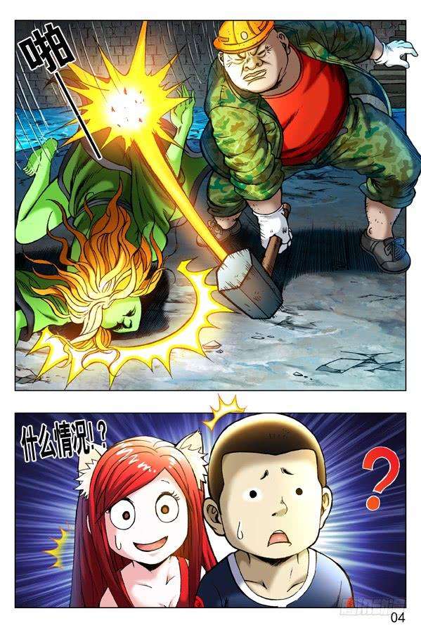 中国惊奇先生（神鬼七杀令）251 看谁关系硬！