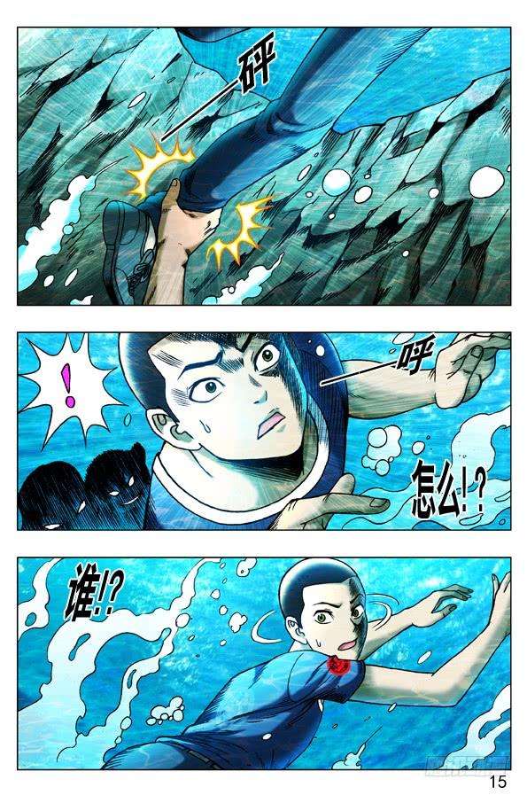 中国惊奇先生（神鬼七杀令）252 新官上任