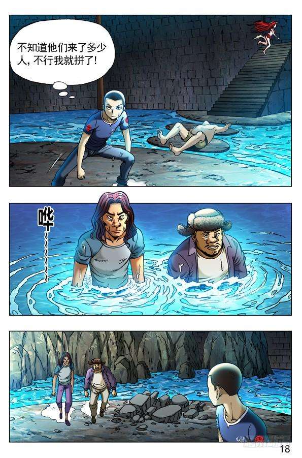 中国惊奇先生（神鬼七杀令）252 新官上任