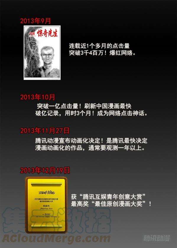 中国惊奇先生（神鬼七杀令）257 老乡见老乡