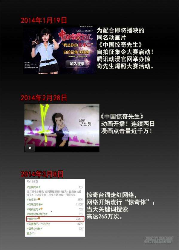 中国惊奇先生（神鬼七杀令）257 老乡见老乡