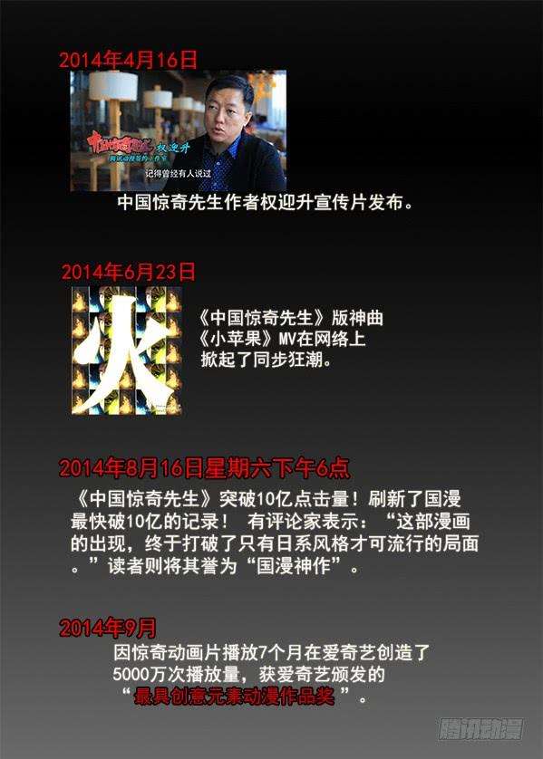 中国惊奇先生（神鬼七杀令）257 老乡见老乡