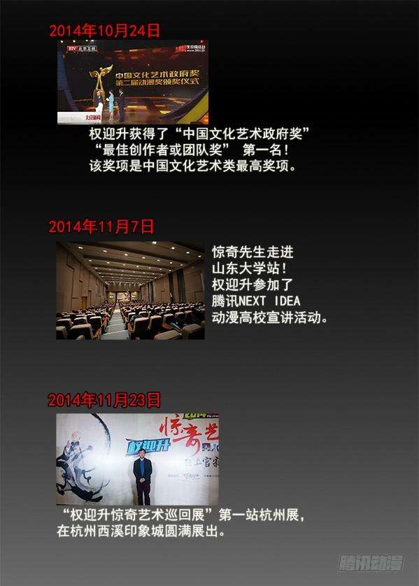 中国惊奇先生（神鬼七杀令）257 老乡见老乡