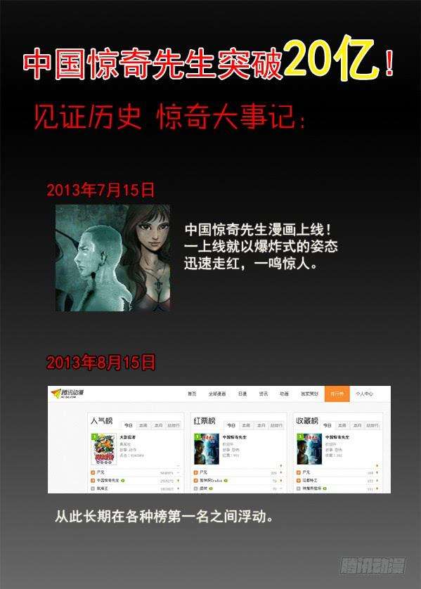 中国惊奇先生（神鬼七杀令）257 老乡见老乡