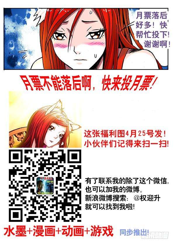 中国惊奇先生（神鬼七杀令）258 见面捅一刀