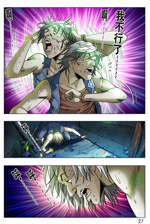 中国惊奇先生（神鬼七杀令）259 闹肚子