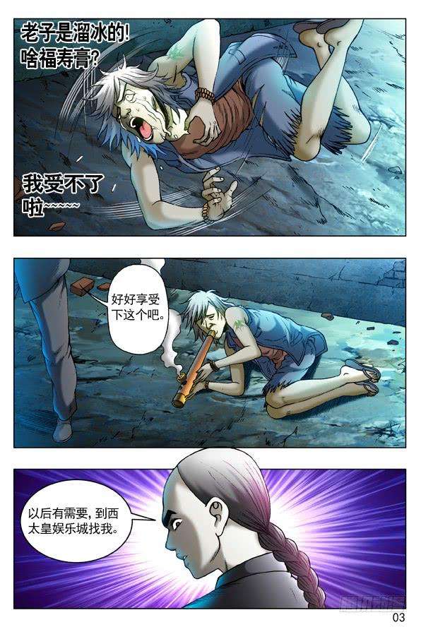 中国惊奇先生（神鬼七杀令）260 神秘的大烟客