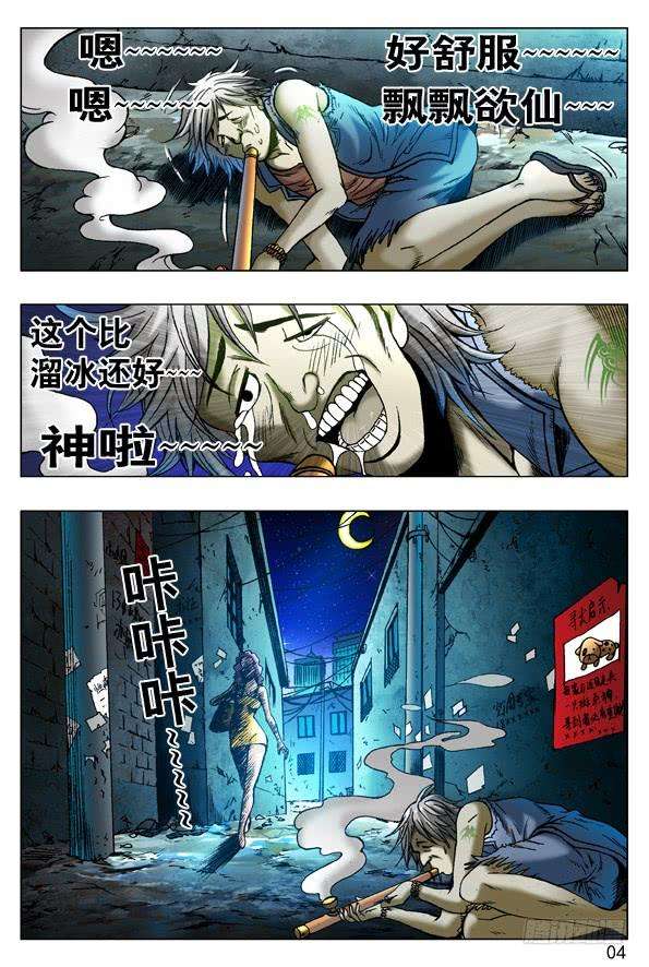 中国惊奇先生（神鬼七杀令）260 神秘的大烟客