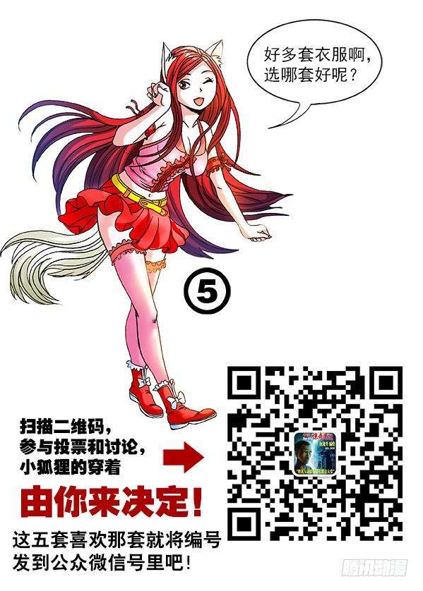 中国惊奇先生（神鬼七杀令）261 英雄救美
