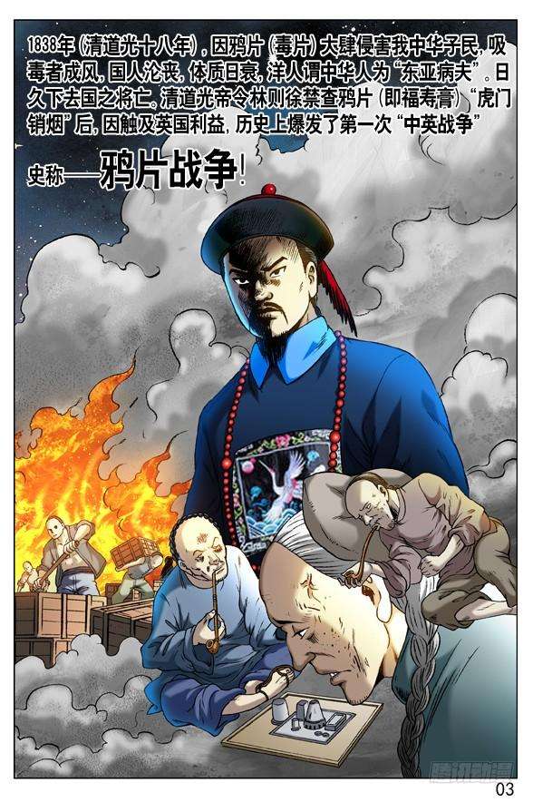 中国惊奇先生（神鬼七杀令）263 相亲