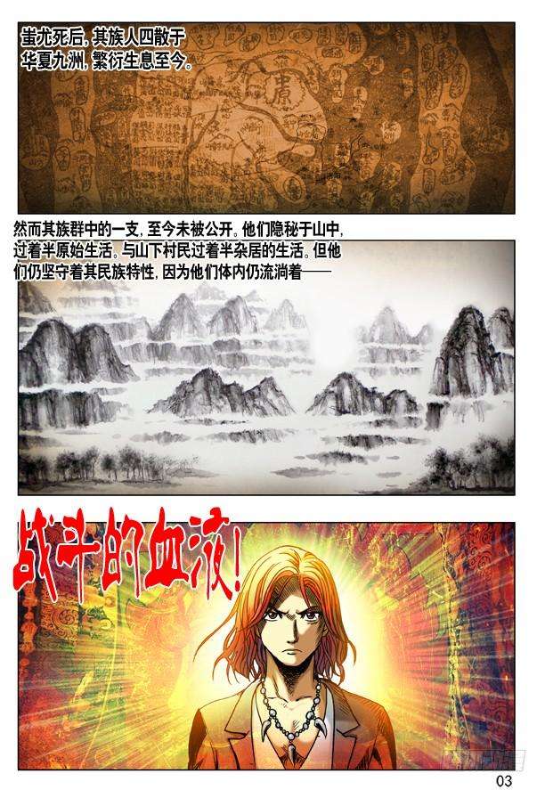 中国惊奇先生（神鬼七杀令）264 摇一摇