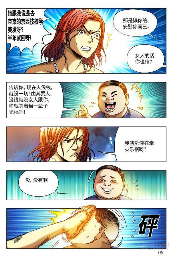 中国惊奇先生（神鬼七杀令）264 摇一摇