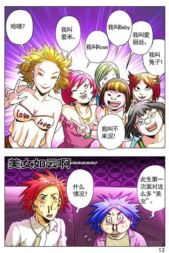 中国惊奇先生（神鬼七杀令）264 摇一摇